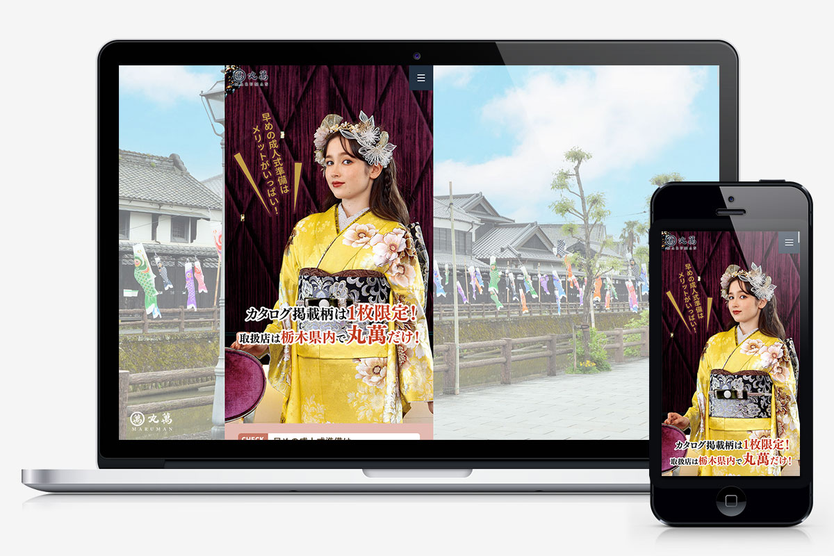 ランディングサイト制作