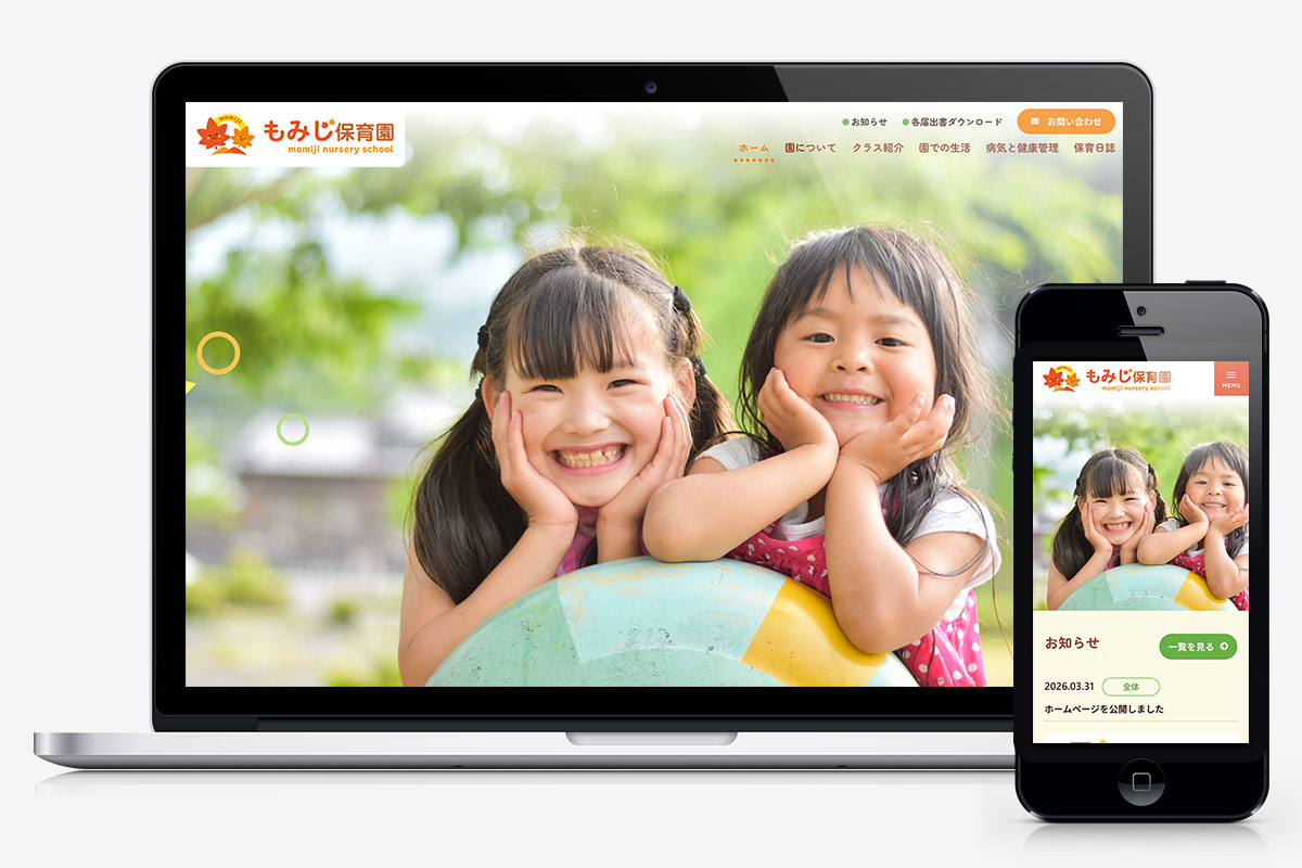 社会福祉法人  もみじ保育園 様