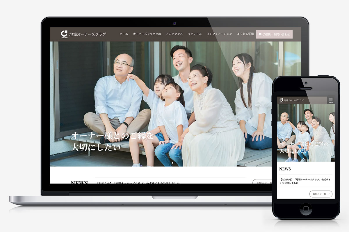 株式会社地場工務店 様「地場オーナーズクラブ」特設サイト